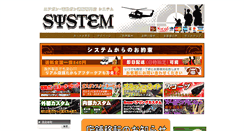 Desktop Screenshot of gun-shop.jp