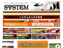 Tablet Screenshot of gun-shop.jp